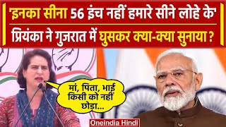 Gujarat Lok Sabha Election 2024 Valsad में Priyanka Gandhi का दमदार भाषण  PM Modi  वनइंडिया हिंदी [upl. by Brianna]