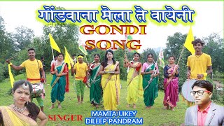 GONDWANA MELA TE WAYENI  GONDI ADIWASI SONG 2022  MAMTA UIKEY  DILEEP PANDRAM  MAMTA MUSIC [upl. by Sima387]