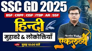 SSC GD Hindi 2025  Muhavare and Lokoktiyan in Hindi  Muhavare and Lokoktiyan SSC GD  by Pawan Sir [upl. by Nalyorf]