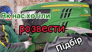 6125М Підбір⁉️як нас хотіли розвести🦌на ремонт😱 [upl. by Nairda]