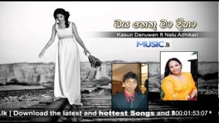 Oya Nethu Ma Diha  Kasun Denuwan ft Nelu Adhikari Sinhala MP3 [upl. by Sella]