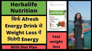 Afresh Energy Drink for Weight Loss  Herbalife afresh ke fayde in hindi  Herbalife weight loss [upl. by Cassey]