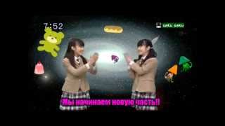 Kikuchi Moa amp Mizuno Yui Sakusaku  20130605 Rus Sub [upl. by Belier489]