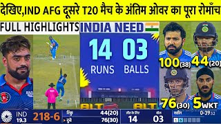 India vs Afghanistan 2nd T20 Full Highlights 20244 IND vs Afg 2nd T20 Full Match Highlights 2023 [upl. by Anitnelav]