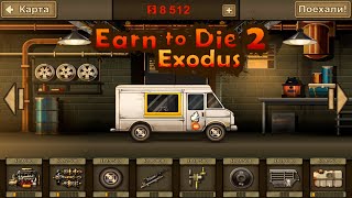 Earn to Die 2 6 [upl. by Pascal776]