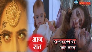 Qayamat Ki Raat29th DECEMBER 2018  Star Plus Serial  55th Episode  Full Story REVEALED [upl. by Baler363]