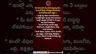 ఈ సూచనలన్నీ కనిపిస్తున్నాయా అయితే మీకు ఆకస్మిక ధనలాభం కలగబోతుందని అర్థం Sanathana Dharmam [upl. by Bautista]