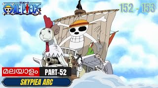 One Piece മലയാളം Explanation  Part52  Episodes 152  153  Skypiea Arc [upl. by Pliam569]