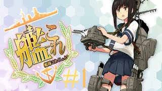 Kantai Collection 1เริ่มเล่น ฟุบุกิฉายเดี่ยว Thai Commentary [upl. by Noelopan569]