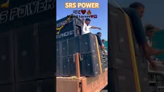 SRS POWER full competition sound roadshow trending dj shorts competition srspower yt pune [upl. by Netsud]