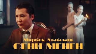 Мирбек Атабеков  Сени менен Official Video [upl. by Notlrac33]