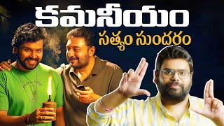 Sathyam Sundaram Review  Karthi  Arvind Swami [upl. by Bible378]