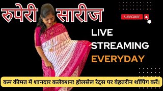 Ruperi Sarees Live streaming now I whatsApp no 7219603393 I New arrivals Live I [upl. by Bonaparte]