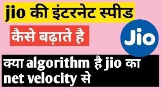 jio की इन्टरनेट स्पीड कैसे बढ़वाते है  net velocity application से स्पीड टेस्ट का क्या algorithm है [upl. by Trebled]