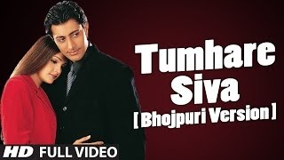 Tumhare Siva  Bhojpuri Version  Full Video Song ᴴᴰ  Himanshu Malik Sandali Sinha [upl. by Hales380]