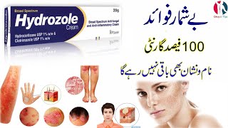 hydrozole cream  hydrozole cream used for in urdu  hydrozole  hydrozole cream for baby  how to [upl. by Pik57]