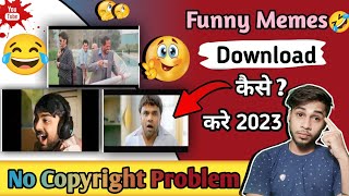 Youtube Video ke Liye Memes Kaise Download Kare   how to download memes in 2023 [upl. by Eilram271]