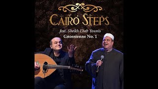 Cairo Steps ft Sheikh Ehab Younis in Yamaleka Qadri based on Gnossienne No1 [upl. by Sinnel653]