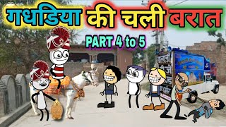 गधडिया की शादी हुई 🎎 gadariya ki shaadi Hui pakki new Hindi cartoon tweencraftnew tween craft bmw [upl. by Yentterb]