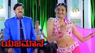 Yajamana Movie HD Part 2  Vishnuvardhan miss his Childhood Love and decide to meet her [upl. by Ellerahs583]