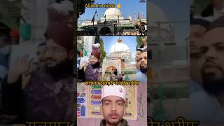 Khaja garib namaz Salman azhari short viral the best all slamic sacchi bayan 786☝️ [upl. by Belayneh]