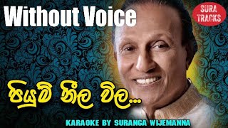 Piyum Neela Wila Karaoke T M Jayarathna Songs Karaoke [upl. by Prendergast]