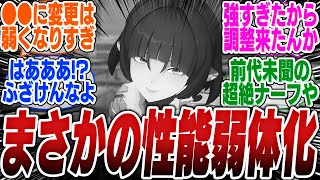 【悲報】最新アプデであの大人気キャラが大幅弱体化されてしまう…【ボンプ】【パーティ】【bgm】【編成】【音動機】【ディスク】【pv】【バーニス】【エレン】【シーザー】【柳】【雅】【悠真】【ライト】 [upl. by Ynettirb]