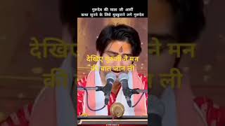 Jab guruji ne man ki bat jan li sor विडियो [upl. by Oliric624]