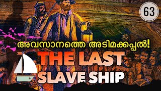 അവസാനത്തെ അടിമക്കപ്പൽ  The Last Slave Ship  Clotilda  Julius Manuel  HisStoriesOnline [upl. by Ayim]