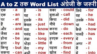 A to Z Daily use English Word Meaning  Basic Word Meaning English to Hindi  Words with meaning [upl. by Hpesojnhoj]