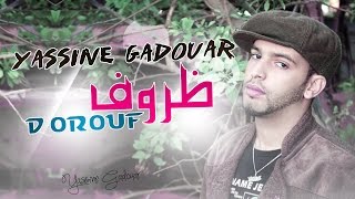 Yassinos  Dorouf  ظروف   Official Audio [upl. by Akceber]