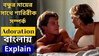 Adoration 2013 Movie Explained in Bangla  Movie Review in Bangla another movie explainer [upl. by Nivlad]