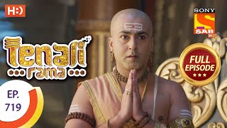 Tenali Rama  Ep 719  Full Episode  17th July 2020 [upl. by Neved]