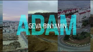 Geva Binyamin  ADAM [upl. by Trofmoc]