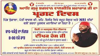 Deepak Hans Live Pargat Diwas  Pind Bundala Phillaur Jalandhar 17Oct2024 [upl. by Enamart]