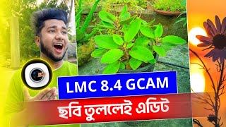 LMC 84 GCAM Camera With Best Config File Full A to Z Setup Process [upl. by Bary464]