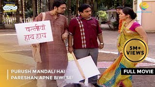 Purush Mandali Hai Pareshan Apne Biwi Se  FULL MOVIE  Taarak Mehta Ka Ooltah Chashmah Ep 31 to 34 [upl. by Beck]