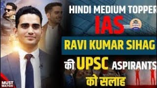 The Secret Strategy of IAS Ravi Singh Motivation amp UPSC Mastery  2024  ias ips [upl. by Nahraf]