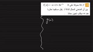 حل تمرين 28 ص 103 رياضيات 3 ثالثة ثانوي شعب علمية [upl. by Peppi]