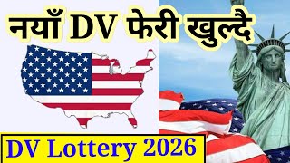 DV LOTTERY 2026 Opening Date  DV LOTTERY Update  DV LOTTERY result [upl. by Annohsed]