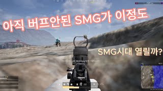 AR보다 좋은거같은 SMGJS9 매드무비 BATTLE GROUND [upl. by Cahn]