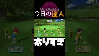 Wiipartyの達人が強いらしいから100回勝つまで毎日やってみる 37 ゲーム実況 wiiparty 実況プレイ [upl. by Teodoro]