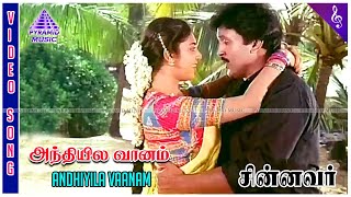 Vaanam trailer HD [upl. by Ennyleuqcaj]