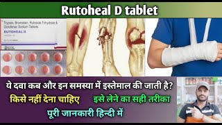 Rutoheal d tablet use dose benefits and Side effects full review in hindi [upl. by Tella]