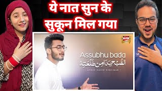 Hindustani couple reaction on Allah Hu Allah  Usaid Zahid Siddique  Assubhu Bada  Naat reaction [upl. by Hank311]