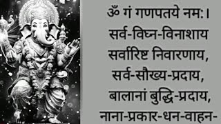 सर्वारिष्ट निवारण स्तोत्र।श्री भृगु संहिता।सभी बाधाओं का निवारण।Sarvarishtha Nivaran Stotram।Lyrics [upl. by Nahguav]