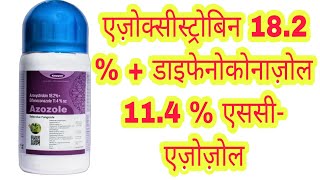 Azoxystrobin 182  Difenoconazole 114 SC Azozole। top fungicide for paddy। [upl. by Lyret]