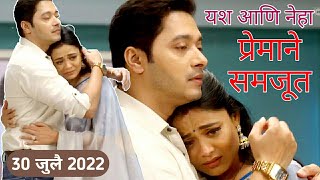 प्रेमाने समजूत  Mazi Tuzi Reshimgathi  Shreyas Talpade  marathiserial  Zee Marathi [upl. by Nee237]