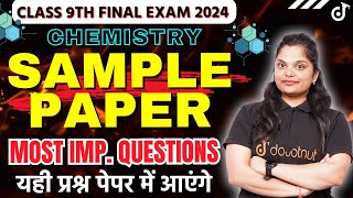 9th Class Science Sample Paper  9th Chemistry Most Important Questions  9th Final Exam 2024 [upl. by Zena]