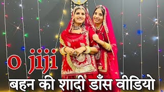 O jiji  O jiji dance video  बहन की शादी डाँस  ओ जीजी क्या कह कर उनको बुलाओं गे [upl. by Dugas902]